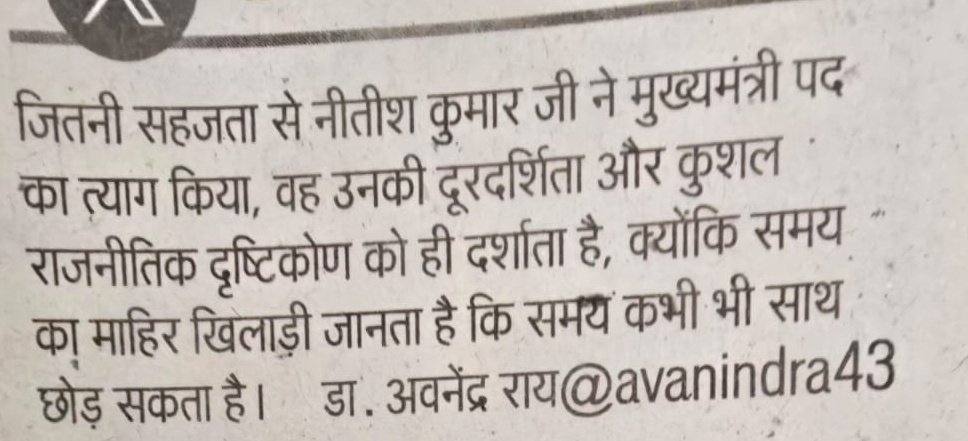 ivikashjee's tweet photo. नीतीश कुमार का बिहार 🙏🏼 https://t.co/frrT6KOSgD