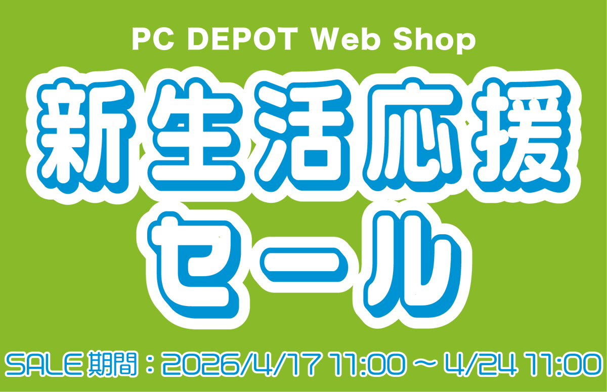 PC_DEPOT_WEB's tweet photo. 明日11:00より新生活応援セール開催❗️
新しくゲーミングやクリエイティブ環境を構築する方向けの商品が対象🎮🖥️
X上でのプレゼントキャンペーンも実施予定🎁
お見逃しなく‼️
#PCDEPOT https://t.co/vkSykW2SVV