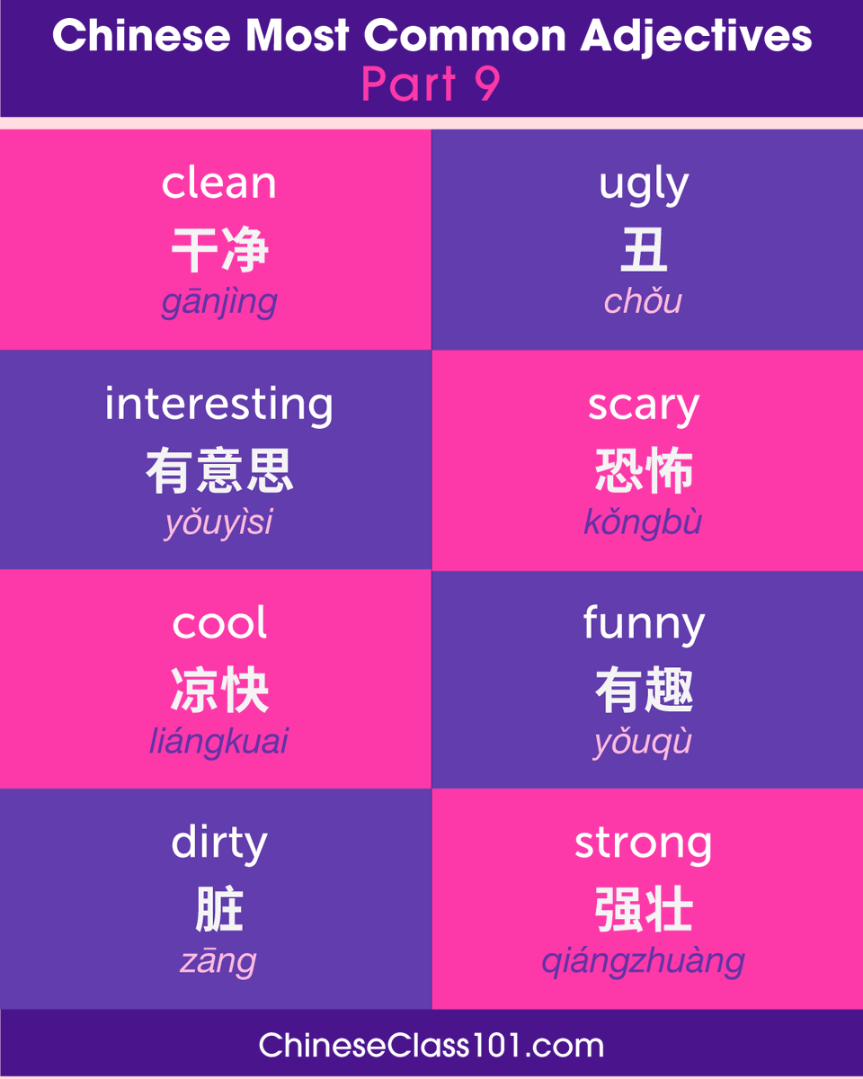 chineseclass101's tweet photo. Want to express yourself more clearly? Adjectives are the secret! 🌈Ready to describe your world like a native?👇 Make your Chinese sound 10x more natural today: https://t.co/YMTF52zJyJ https://t.co/c93D3wcspy