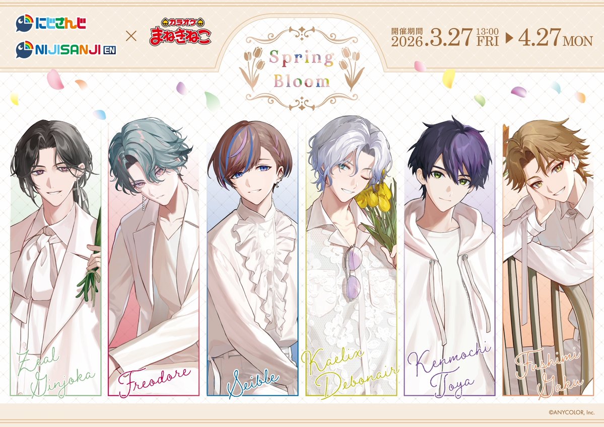 にじさんじ公式🌈🕒 tweet media