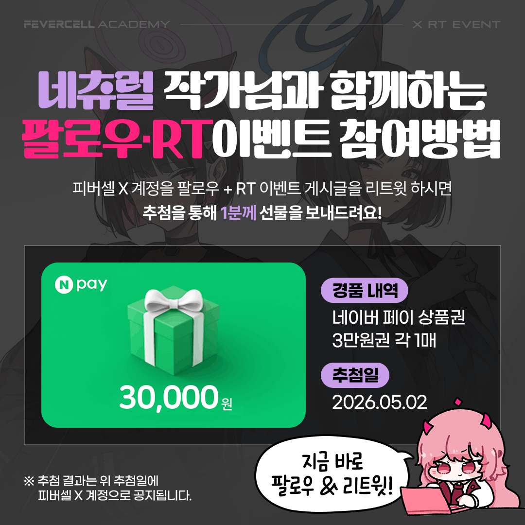 피버셀 / 피버셀 아카데미 tweet media
