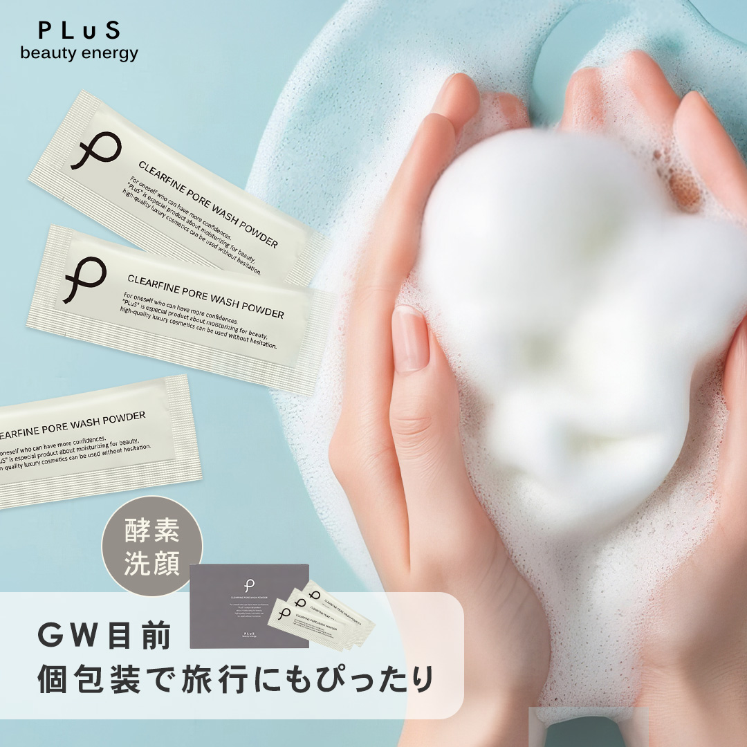 【プリュ公式】 とびっきりの潤いと喜びをプラスする スキンケアブランド「プリュ」 tweet media