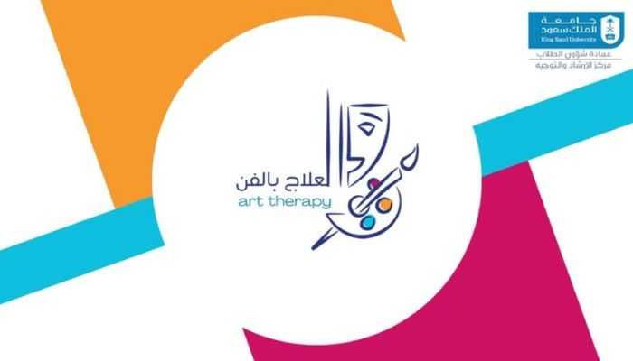 KSUINFO's tweet photo. #جامعة_الملك_سعود #عمادة_شؤون_الطلاب #مركز_الإرشاد_والتوجيه 💭 خذ نفساً عميقاً.. حان وقت الإبداع!  تعال ارسم، لوّن، اصنع شيئاً بيدك 📷ساعة واحدة بعيداً عن الدراسة والضغوط ما تحتاج تكون فنان! فقط تعال كما أنت  📷يوم الأربعاء: 3-6-2026  📷https://t.co/ULTI0OMtpC https://t.co/b6lkok3FHq