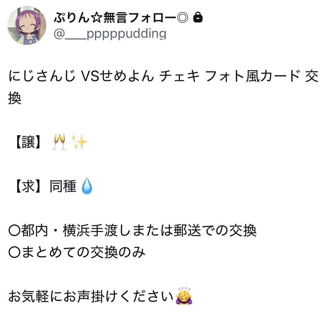 ぷりん tweet media