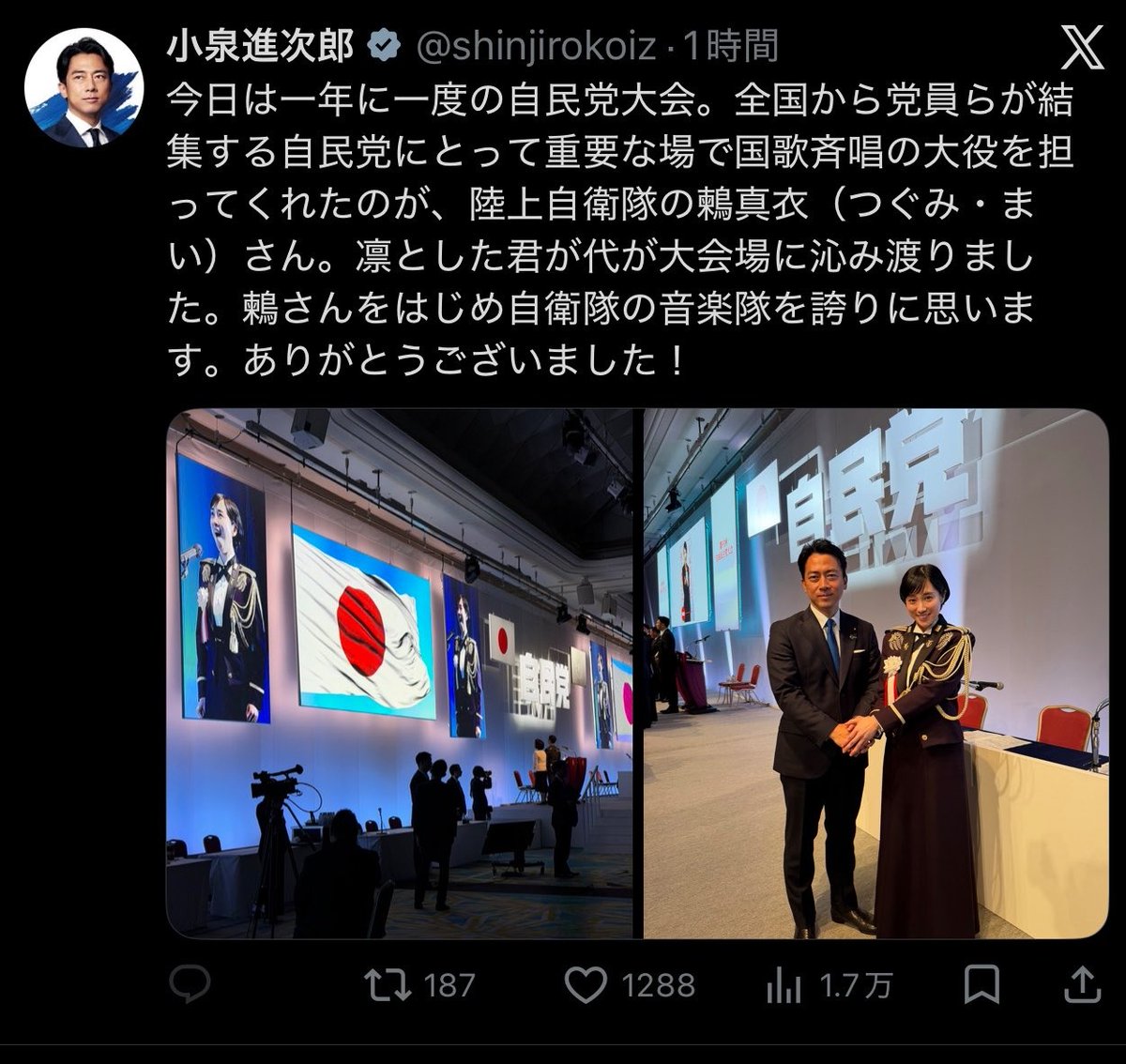 いや、あなた自身が情報共有してますけど？