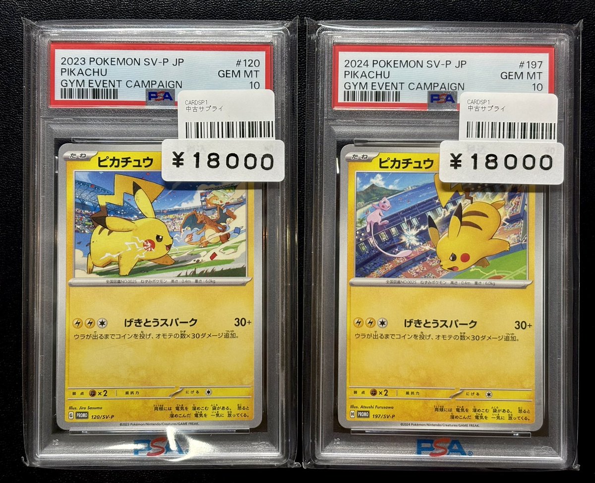 ◓⃙ポケモンカード◓⃙ ピカチュウ（120/SV-P）、ピカチュウ（197/SV