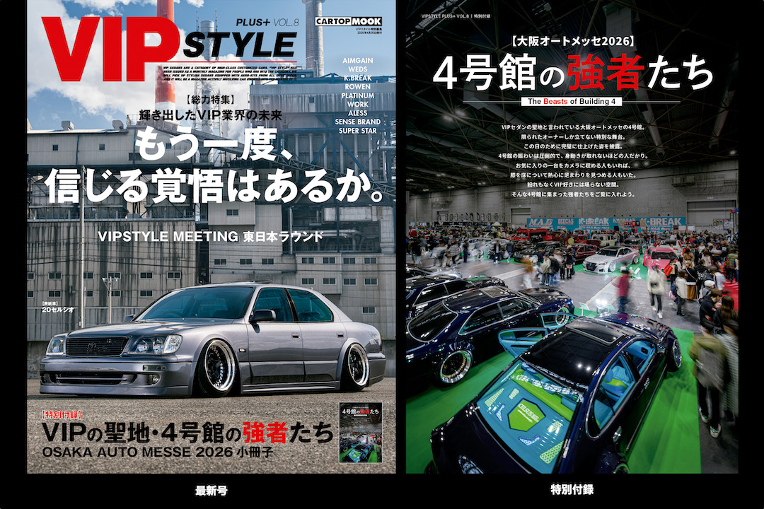 【公式】VIPスタイル 編集部 tweet media