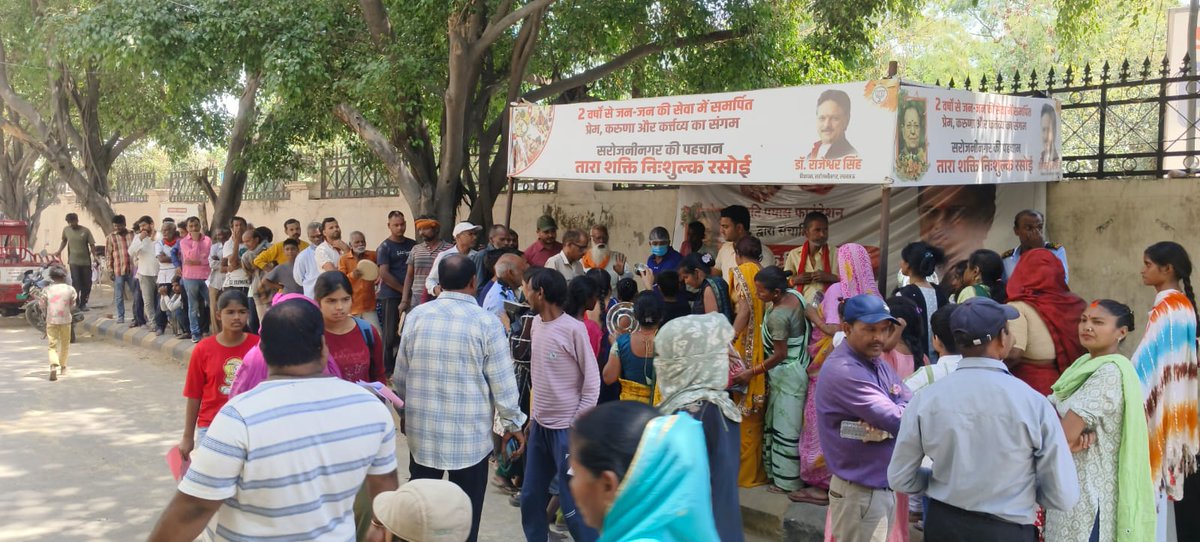 Office of Rajeshwar Singh tweet media