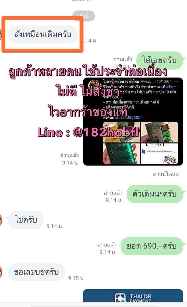 fullpowerman tweet media