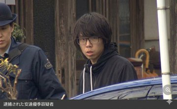 ChainChau_'s tweet photo. 【事件の経緯まとめ】《京都小6男児行方不明》

第1段階：失踪のシナリオ（3月23日）

・08:30：担任教師が点呼時に結希くんの不在を確 す                                   るも、 まだ家族には連絡せず。
・11:50：教師が母親に電話し、結希くんが行方不明で あることを伝える。
・12:00：この時点で継父が110番通報。
　「朝8時頃、小学校（園部小学校）の近くまで車で送り、そこで降ろした」と説明した。

第2段階：難航する捜索と断片的な手がかり

・3月25日：京都府警が顔写真を公開し、広域での捜索を開始。
・3月29日：親族が、学校から西へ約3km離れた山中でランドセル（ランリュック）を発見。
・4月7日～9日：警察が学校と自宅（約9km離れている）周辺の山間部を重点的に捜索。
・4月12日：山林で結希くんの靴を発見。

第3段階：明らかになる真実（4月13日～16日）

・4月13日：山中で男児の遺体を発見。
・4月14日：鑑定の結果、遺体は結希くん本人と確認。
・4月15日：防犯カメラの映像から、失踪当日の朝に容疑者が学校周辺を車で不審な動きをしていたことが判明。警察は安達優季容疑者を任意で事情聴取。
　捜査の中で、容疑者は「間違いない」と犯行を認め、その場で逮捕された。
・4月16日：特別捜査本部が設置され、事件の全容解明に向けて捜査が本格化。
