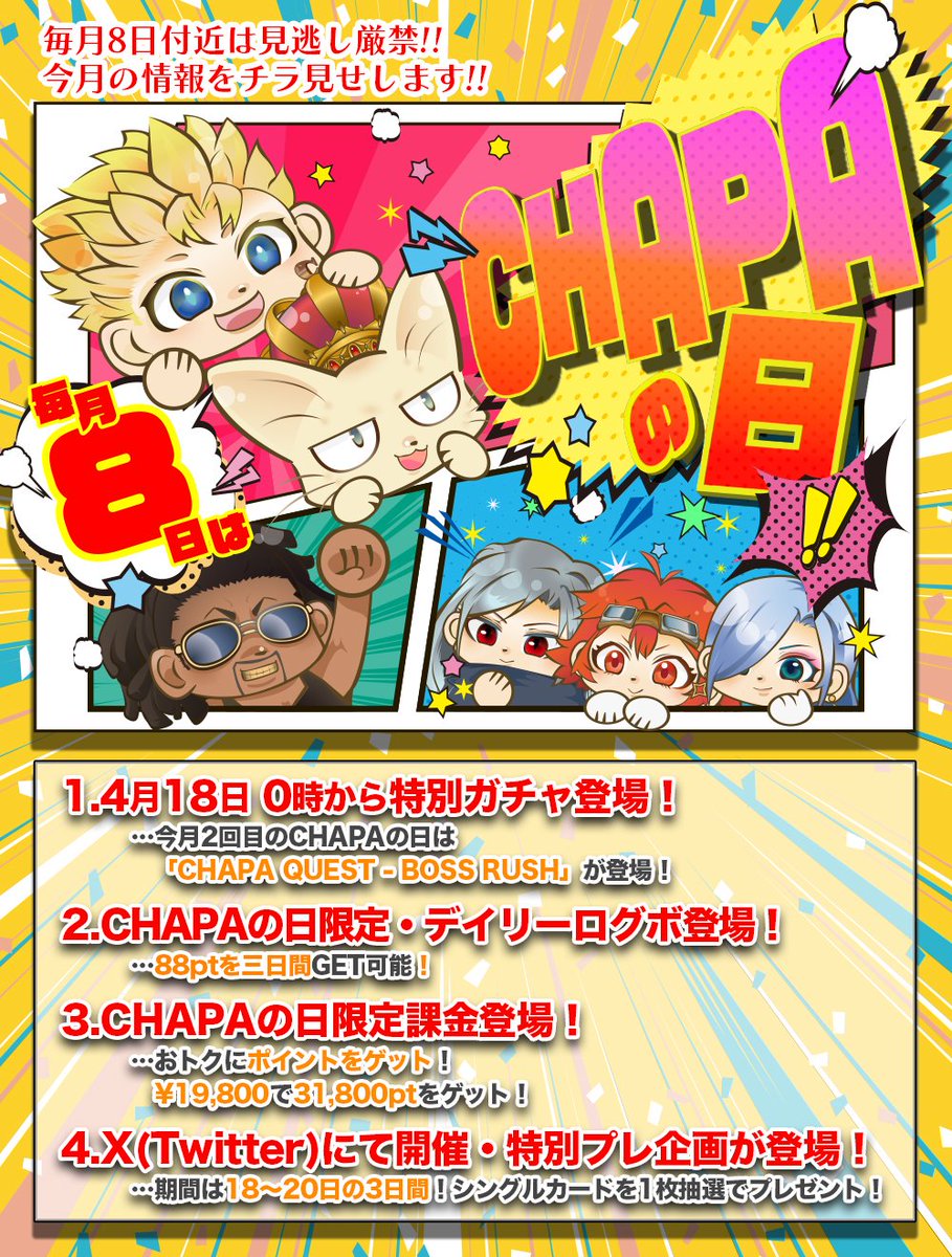 カードショップ CHAPACITY tweet media