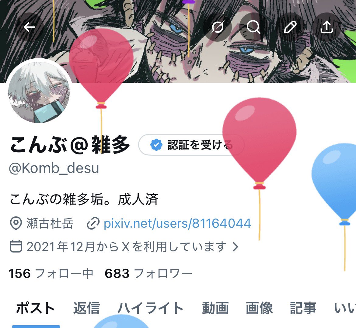 こんぶ@雑多 tweet media