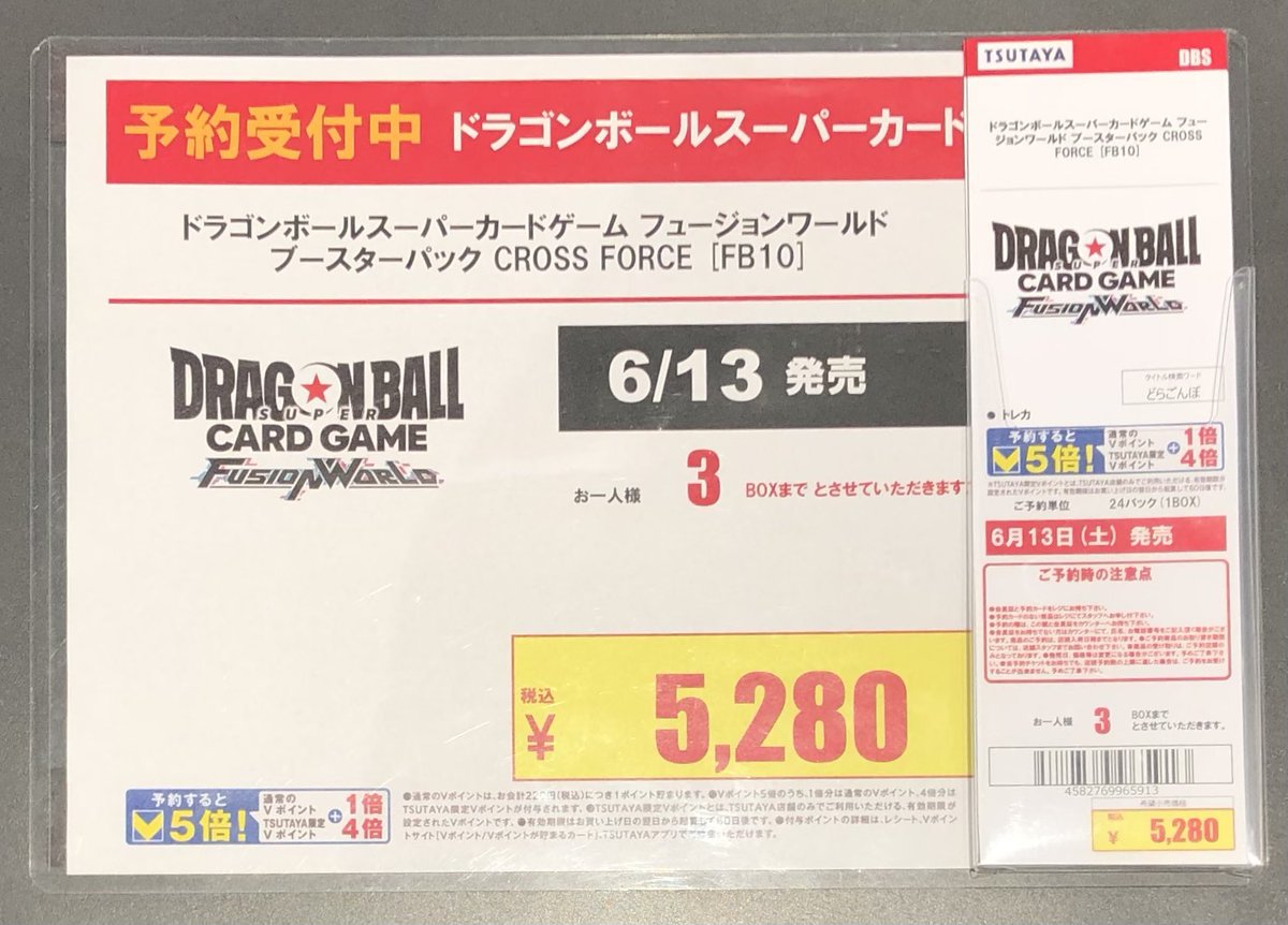 予約情報】 6月13日発売‼️ #ドラゴンボールスーパーカードゲーム 