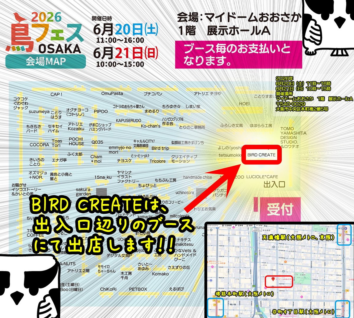 robinbirdcreate's tweet photo. 2026年6月 #鳥フェス大阪
BIRD CREATEは、出入口辺りのブースで出店します。 
#野鳥雑貨 の販売になります。
是非是非皆様、お越しの際は覗いて行ってくださいね。  鳥フェス大阪の詳細に関しては、公式サイトをご覧ください。→https://t.co/6rdngg5cEb

 #野鳥 #BIRDCREATE #バードクリエイト https://t.co/ESn9rAJnDU