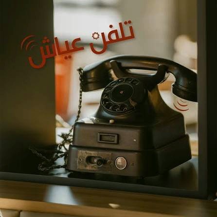 Saadeh - يوسف سعادة tweet media