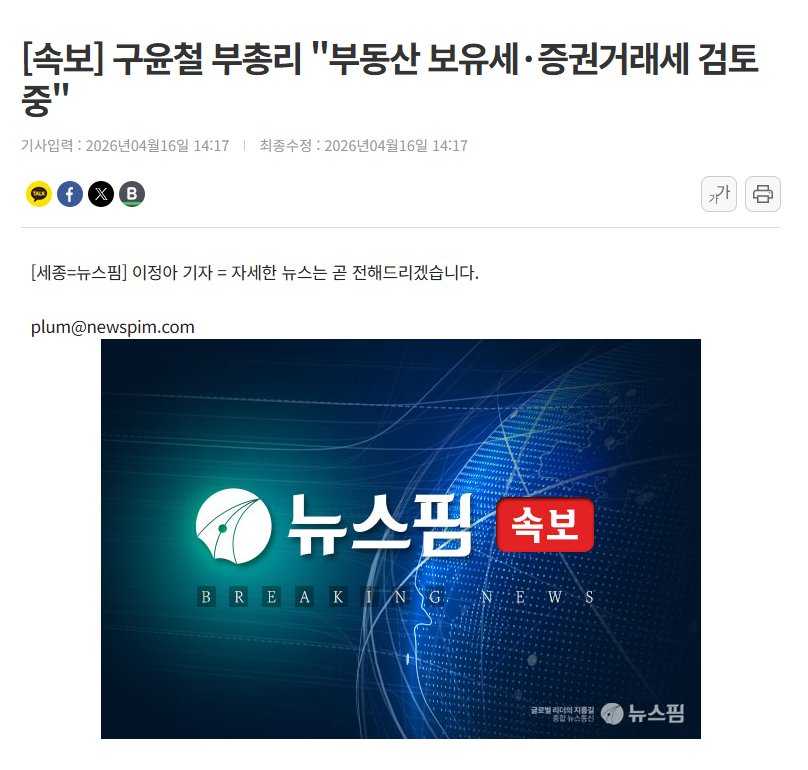 주권침탈 감시단 tweet media