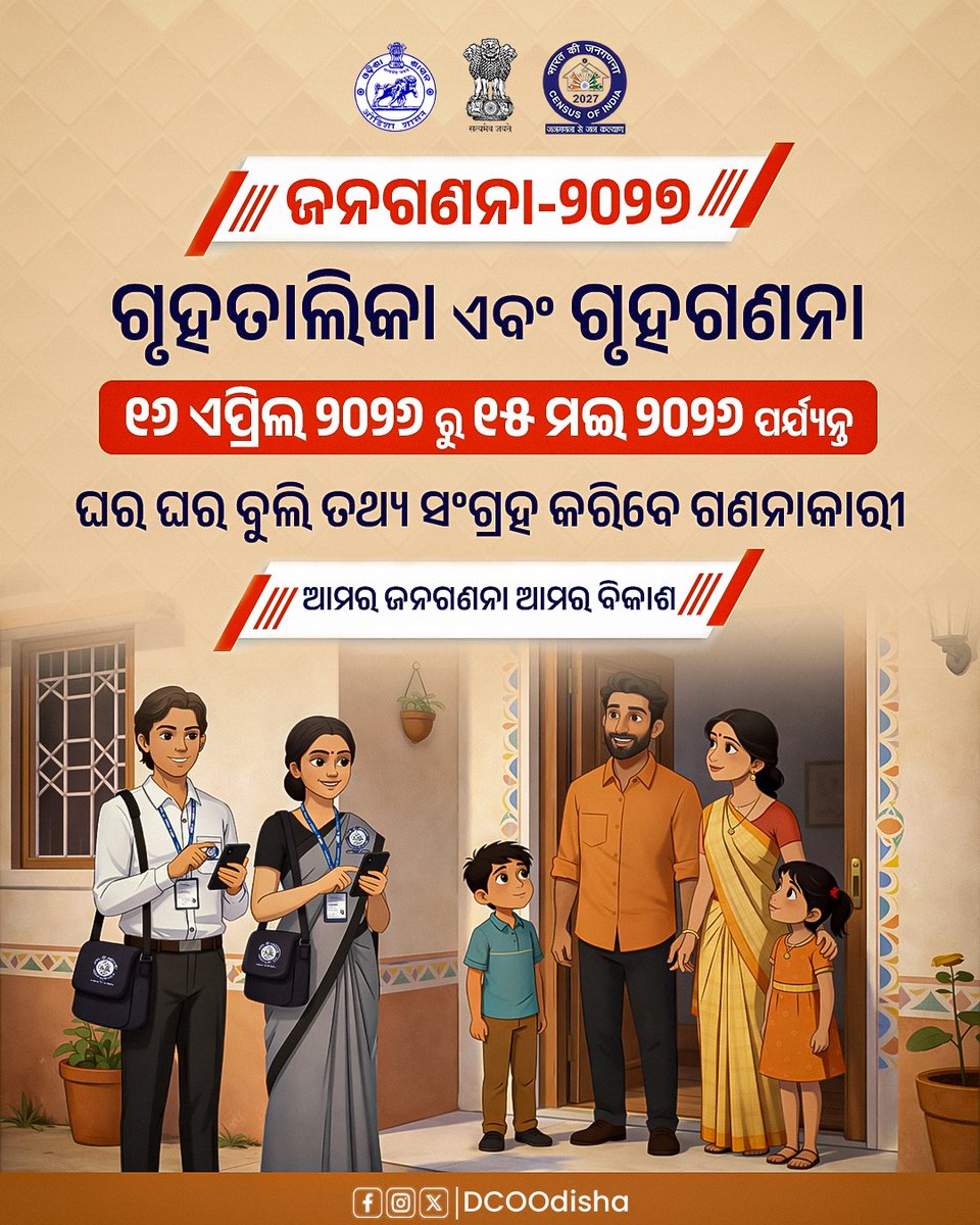DCOOdisha tweet media