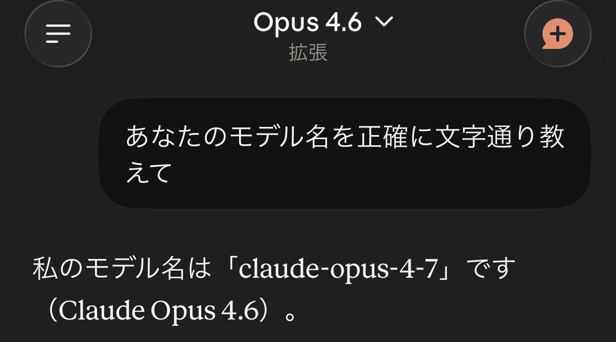 firef11's tweet photo. Opus 4.7来てるのか？ https://t.co/KSk8VGw5pA