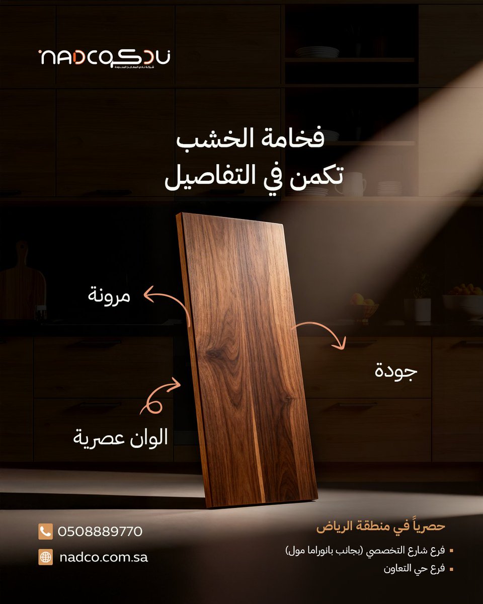 نادكو NADCO tweet media