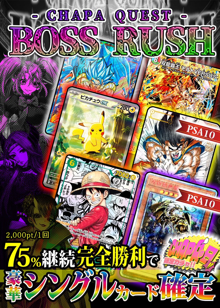 カードショップ CHAPACITY tweet media