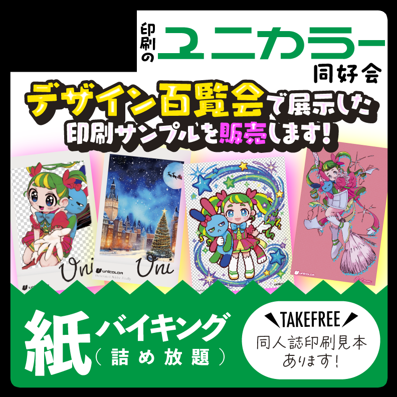 ☀️イベント参加☀️
DrinkBar62参加決定です!!
今回はデザイン百覧会にて展示した
印刷サンプルの新作がございます！

また、DrinkBarではイベント毎に直接搬入を
受け付けております!
どうぞご活用ください！🚚📦三

#鹿児島DB62 #DB62