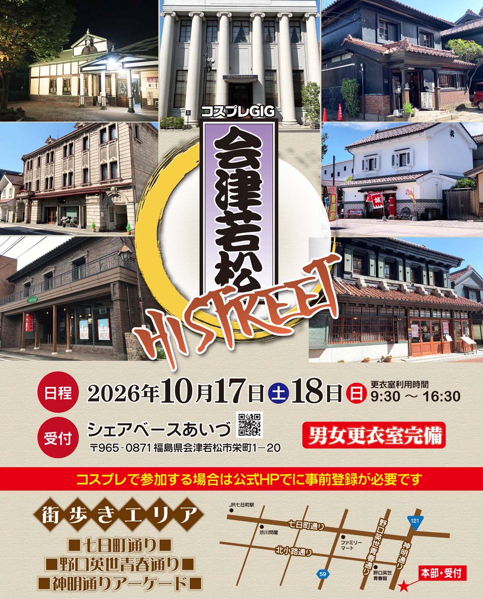 ADV企画／コスプレGIG／みちのくCOMITIA福島・仙台・宇都宮／ADVENTURES tweet media