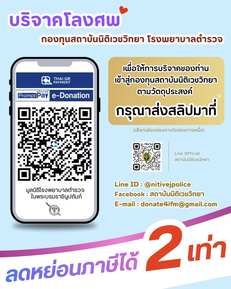 ต้องมนต์ tweet media