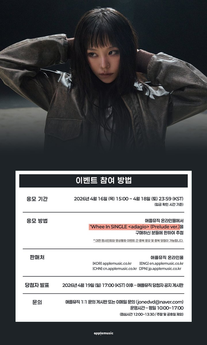 애플뮤직 APPLE MUSIC tweet media