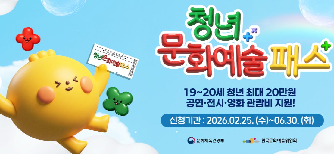 ib612_com's tweet photo. "오늘 밤 9시 셧다운!🚨 아직 15만원 못 받으셨나요?"4�� 16일 한정 '청년 문화지원금' &amp; 통신비 0원 포인트 누락 확인법! 지금 안 하면 국고 귀속됩니다. 퇴근길 1분 컷으로 내 돈 사수하세요!💸 
https://t.co/QoDR1krOKt
#청년지원금 #문화예술패스 #통신비할인 #마감임박 #해달바람비 #ib612 https://t.co/6mV9f9IWRC