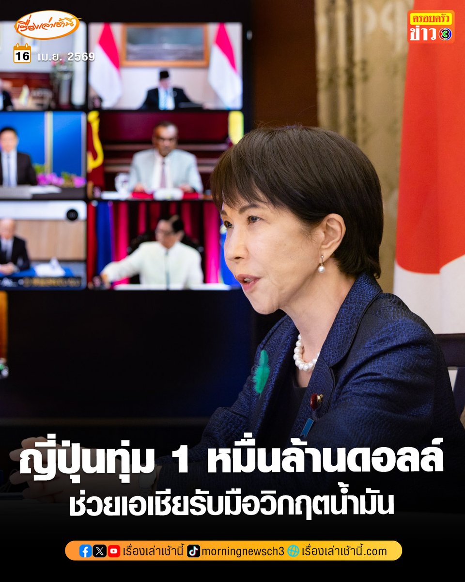 เรื่องเล่าเช้านี้ tweet media