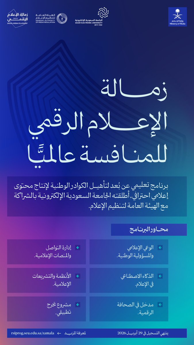 وزارة الإعلام tweet media