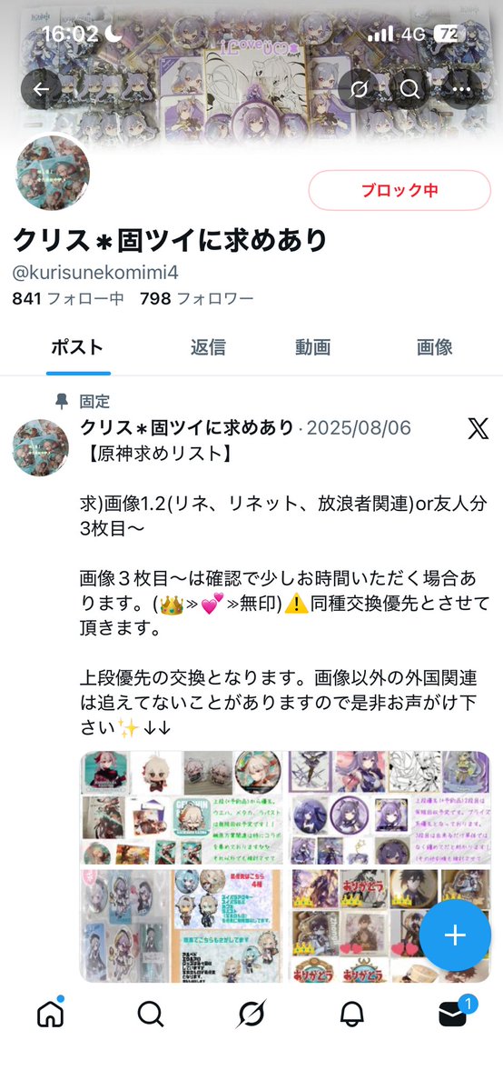 トミオカタロウ tweet media