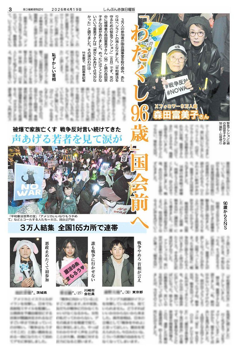 SNSイメージ