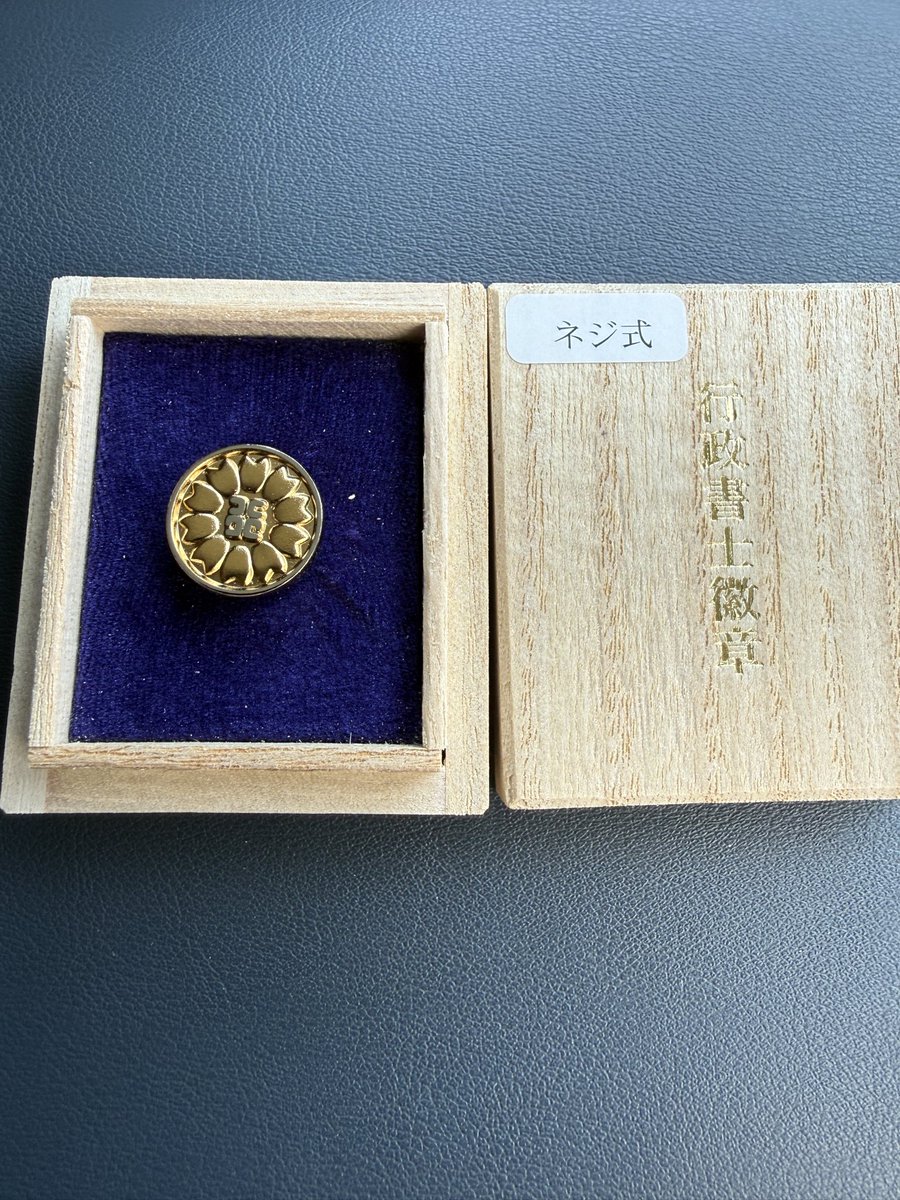 松川正義｜行政書士（電気⚡️建設👷外国人👤） tweet media