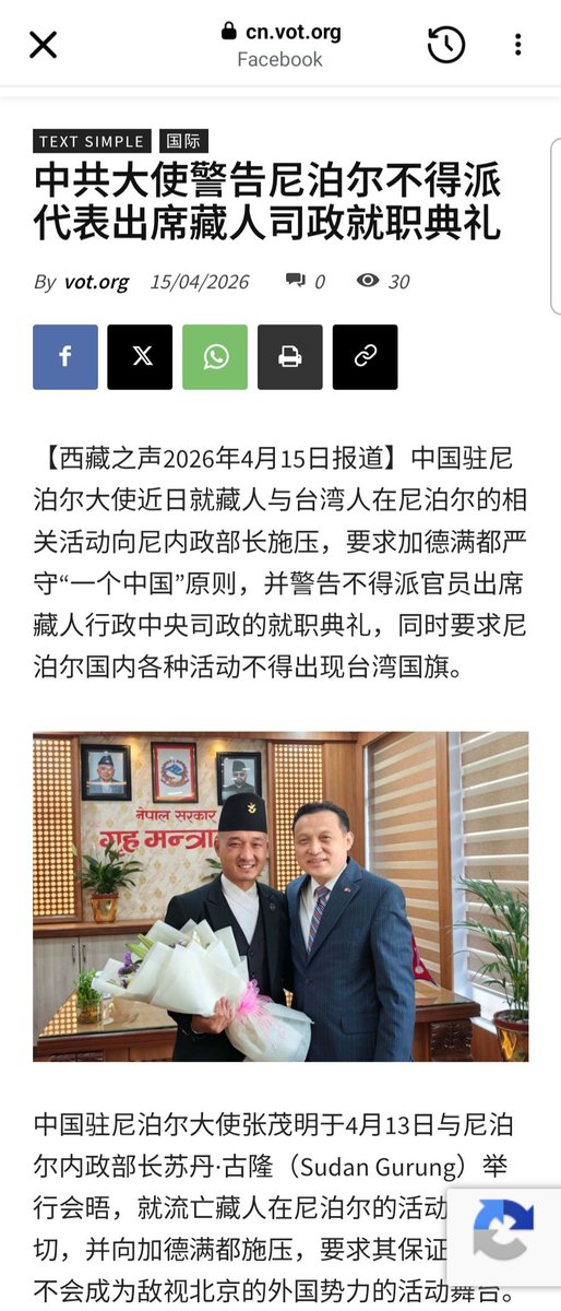 萨格尔扎西 SakarTashi tweet media