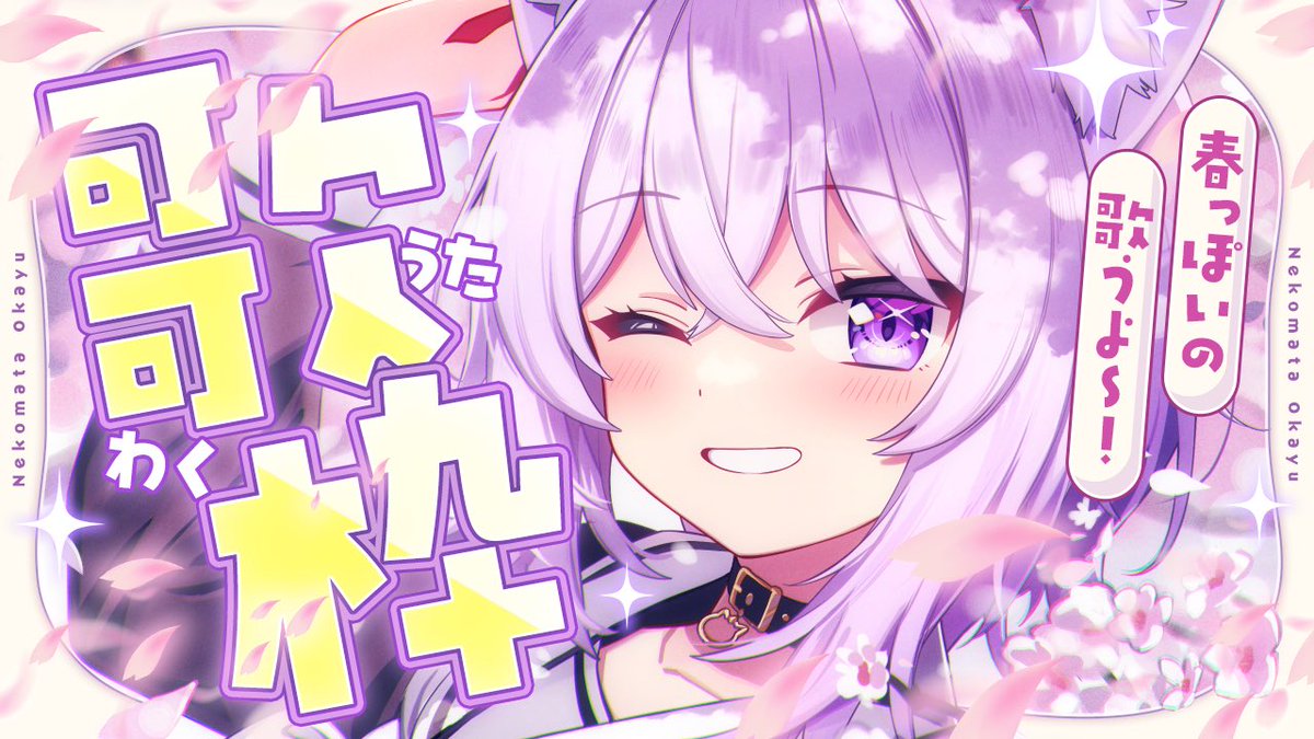 猫又おかゆ🍙 tweet media