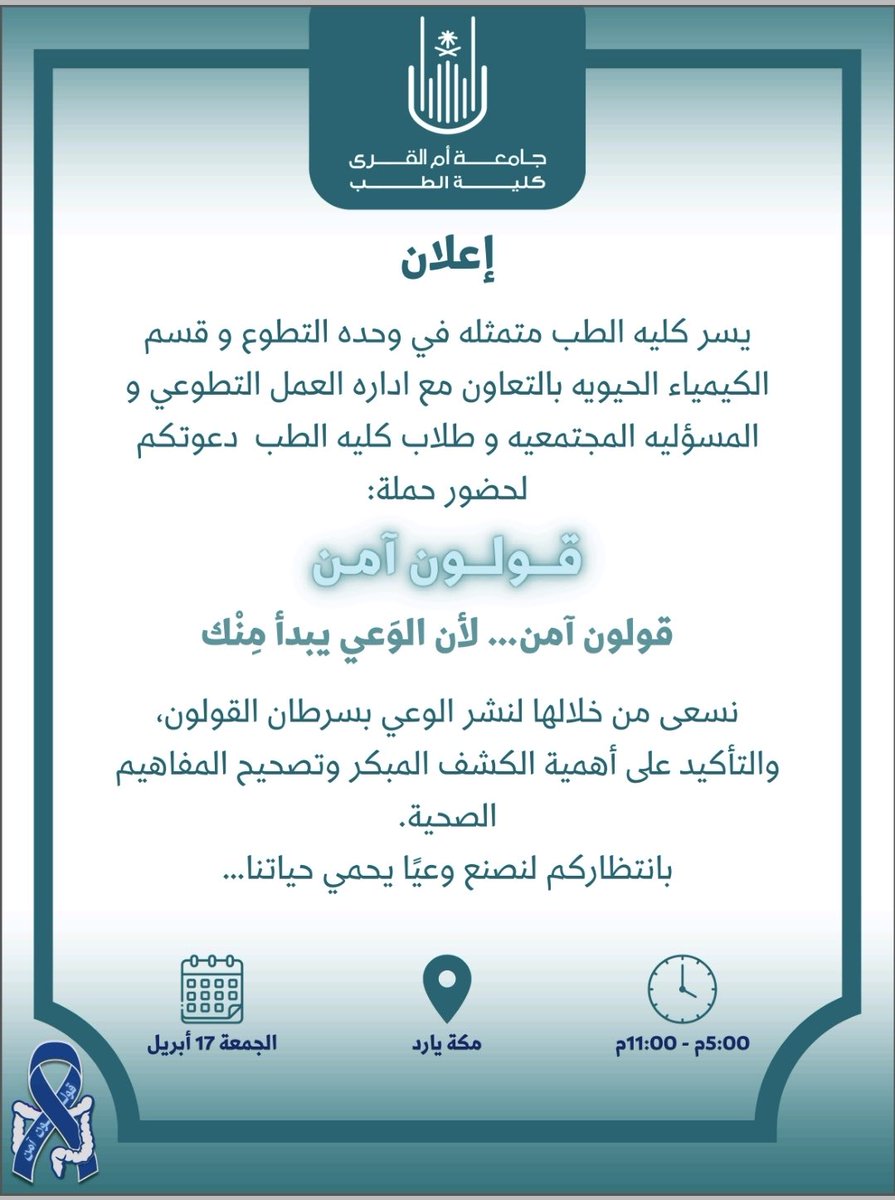 كلية الطب tweet media