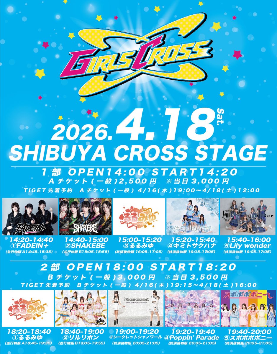 GirlsBomb!!｜アイドルイベント tweet media