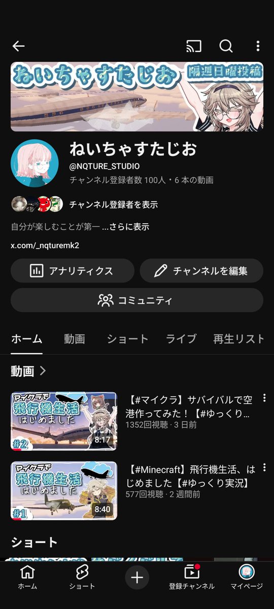 ねいちゃすたじお tweet media