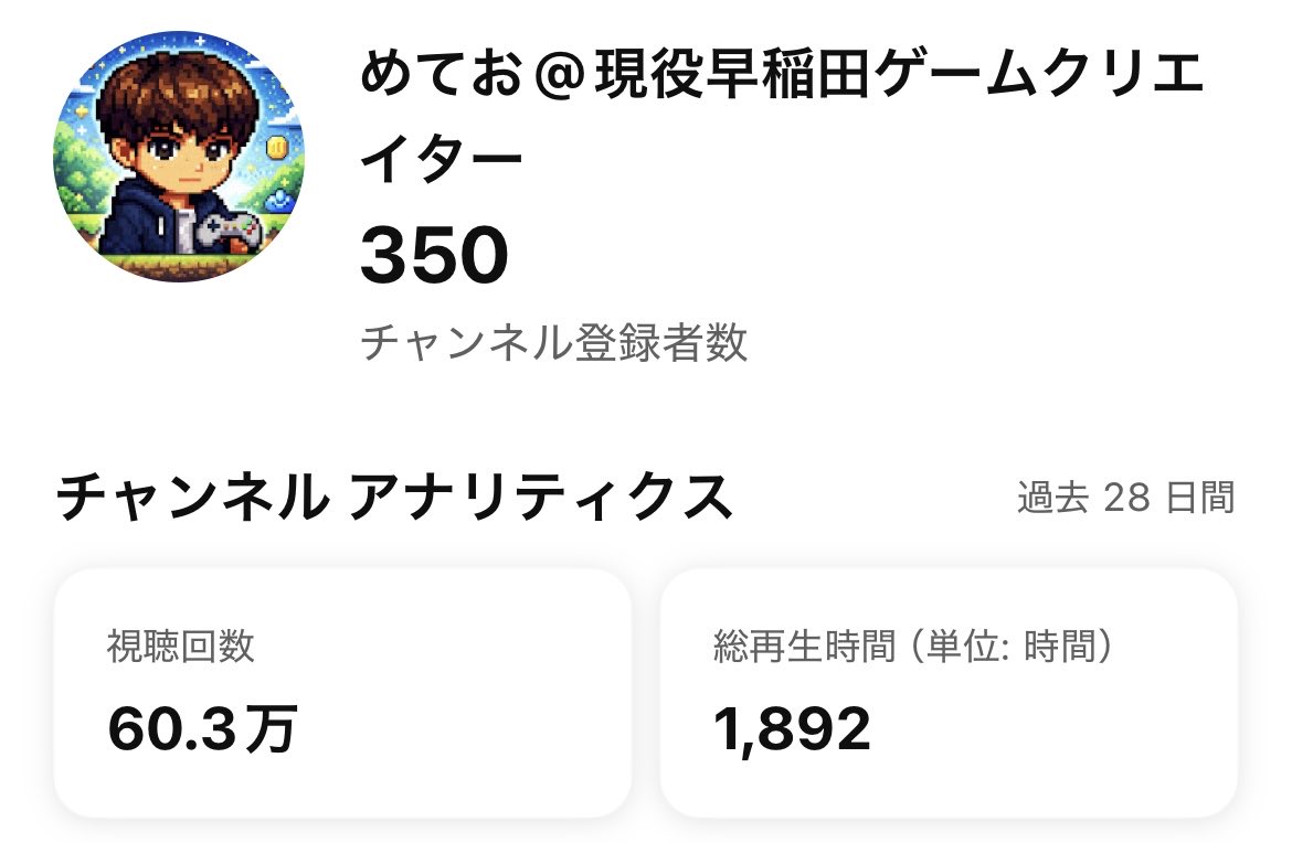 めてお＠現役早稲田ゲームクリエイター tweet media