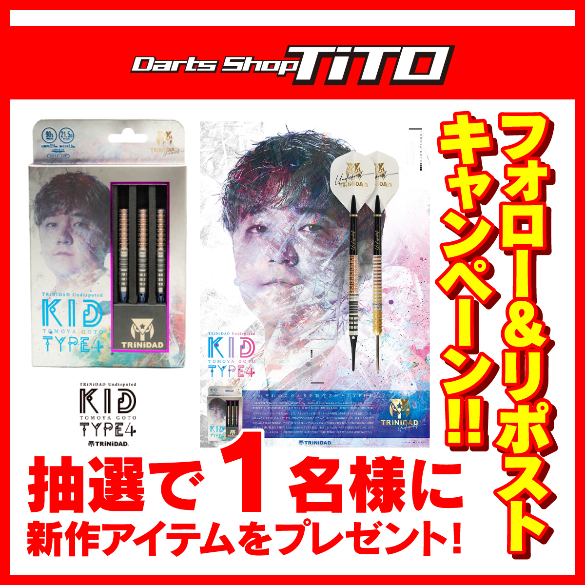 Darts Shop TiTO【公式】-ダーツショップティト- tweet media