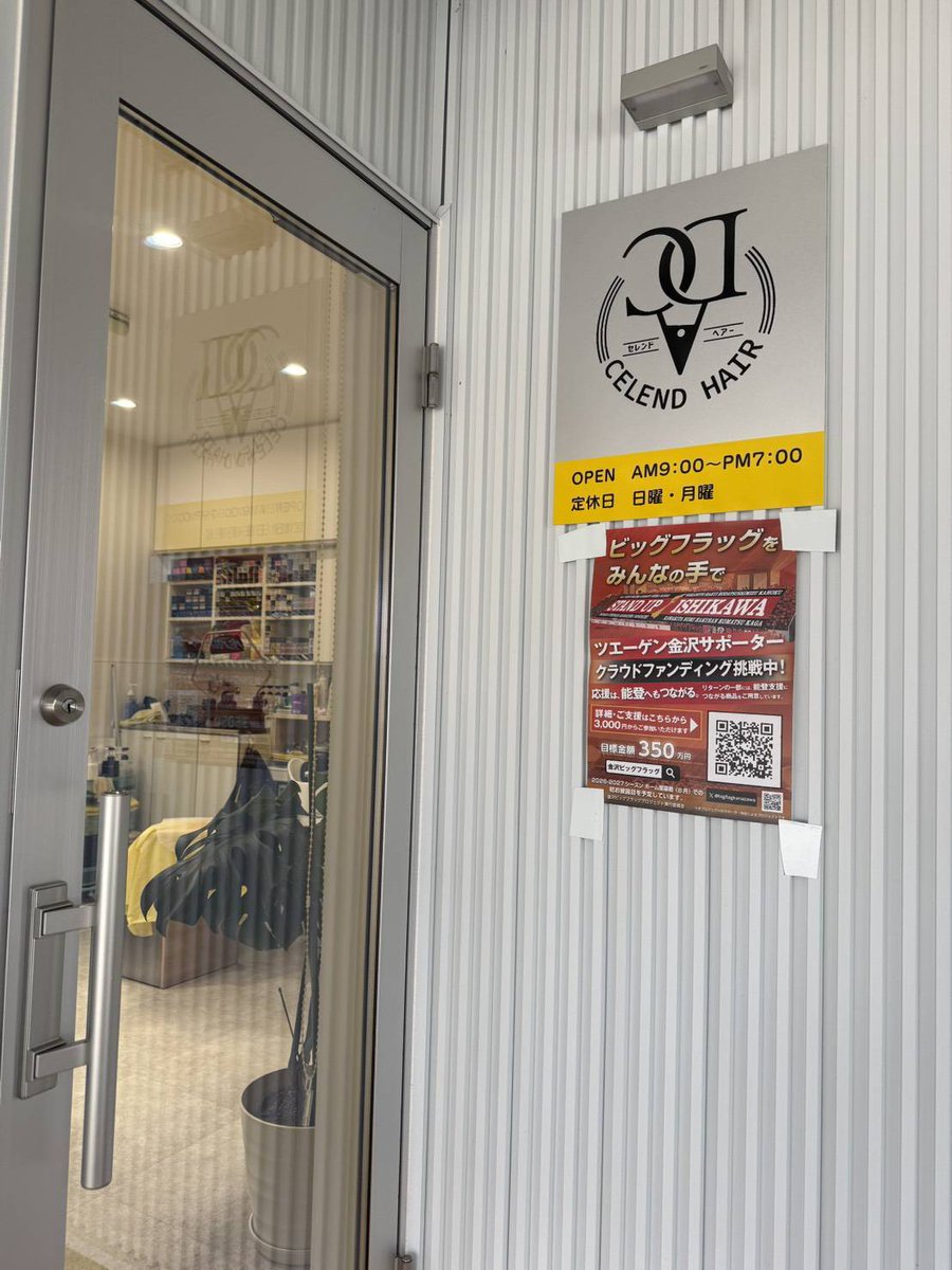 金沢ビッグフラッグプロジェクト実行委員会 tweet media