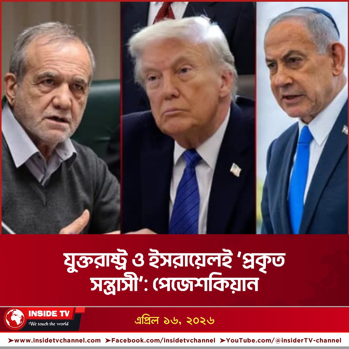 Inside TV tweet media