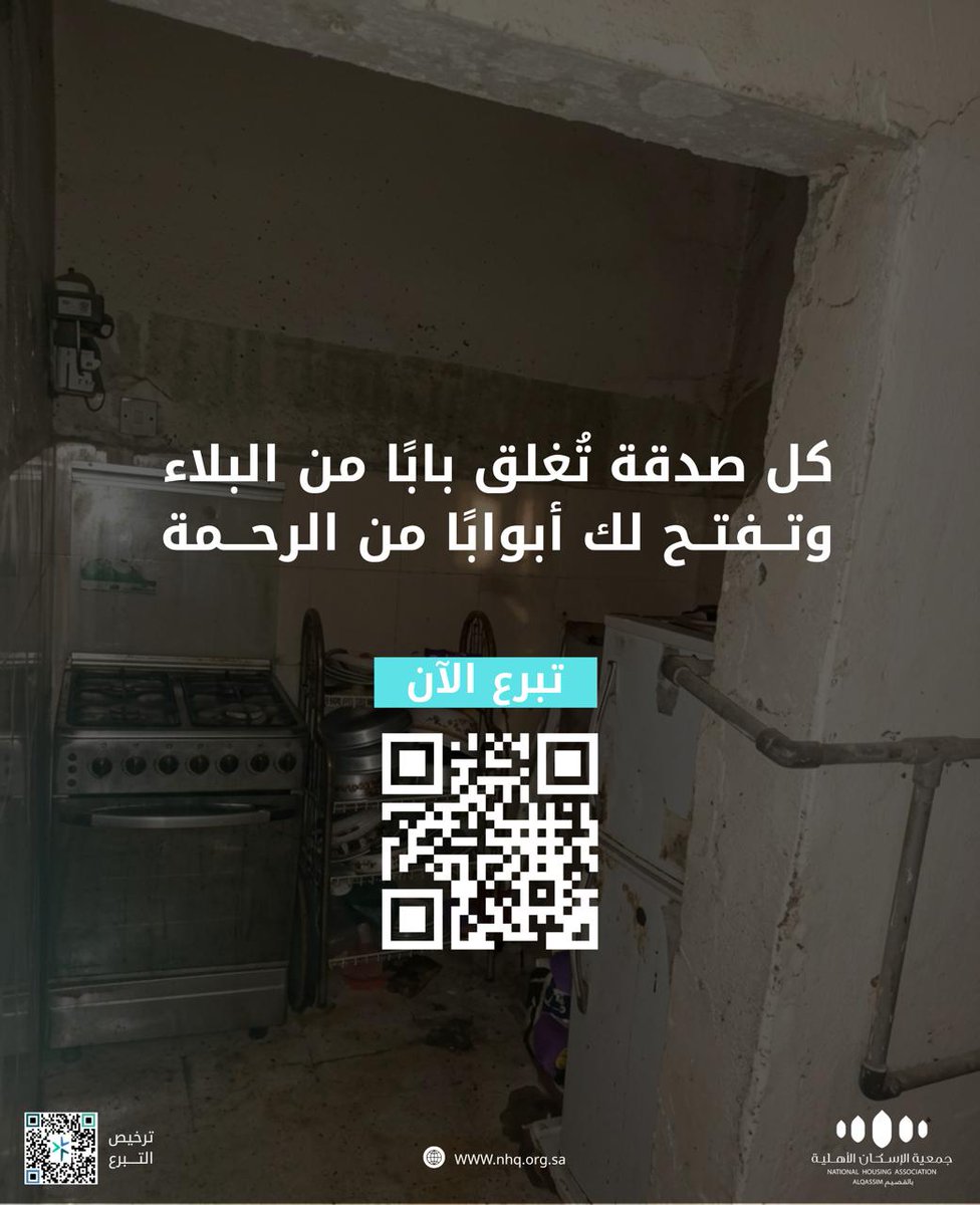 كم من صدقةٍ خفيةٍ فتحت أبوابًا من لطف الله ورحمته لا تُعدّ ولا تُحصى
⁧#يوم_الجمعه | تبرع الآن 📲
nhq.org.sa/generic/