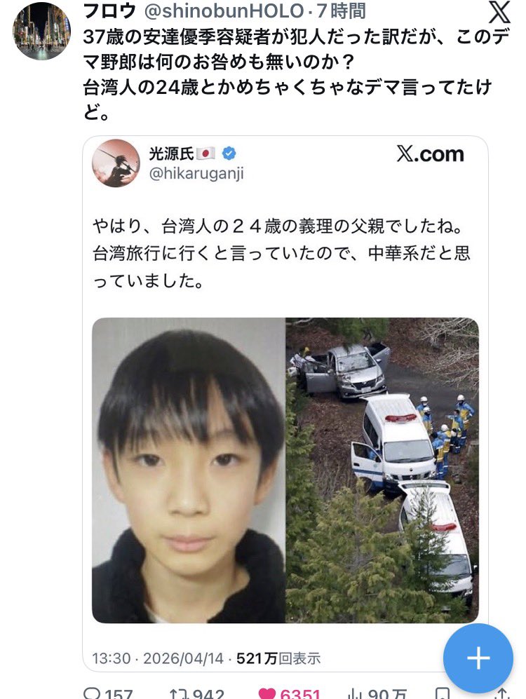 itijuku's tweet photo. @hikaruganji 陰謀論しか脳の無いゾンビ未満のインプ稼ぎ野郎はx辞めてくれ。本当に荒唐無稽なデマ流して金稼いで嬉しいの？

まあどうせブロックされるんだろうけどね。
不都合な奴は全員ブロック！いやあ面白いねぇ。 https://t.co/oGKF6hvSUV