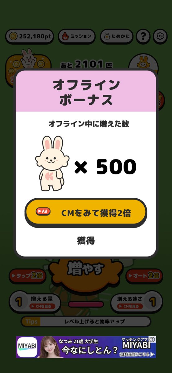 いちごちゃん🍓ポイ活 tweet media