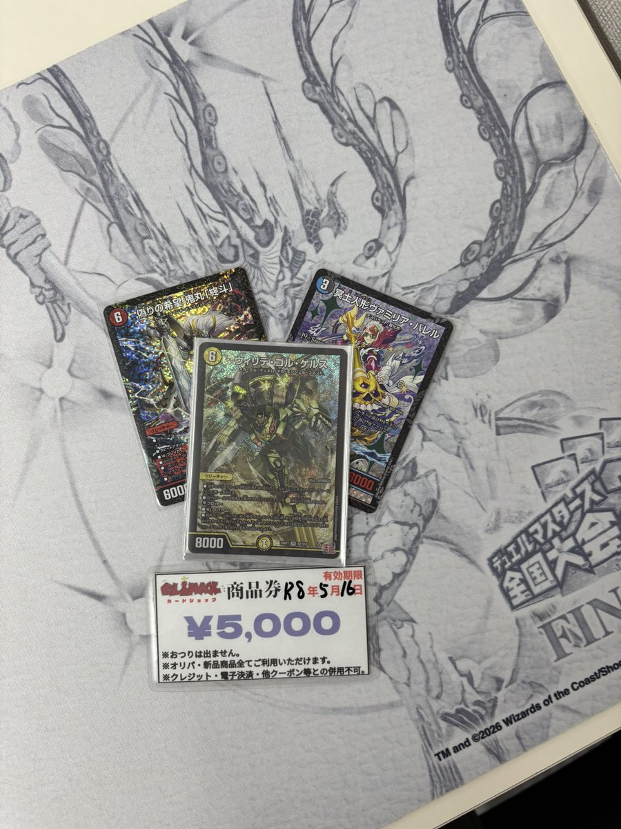 早速優勝者🥇出ました 胸を張って現環境最強と言えるのでGP前に是非ー！