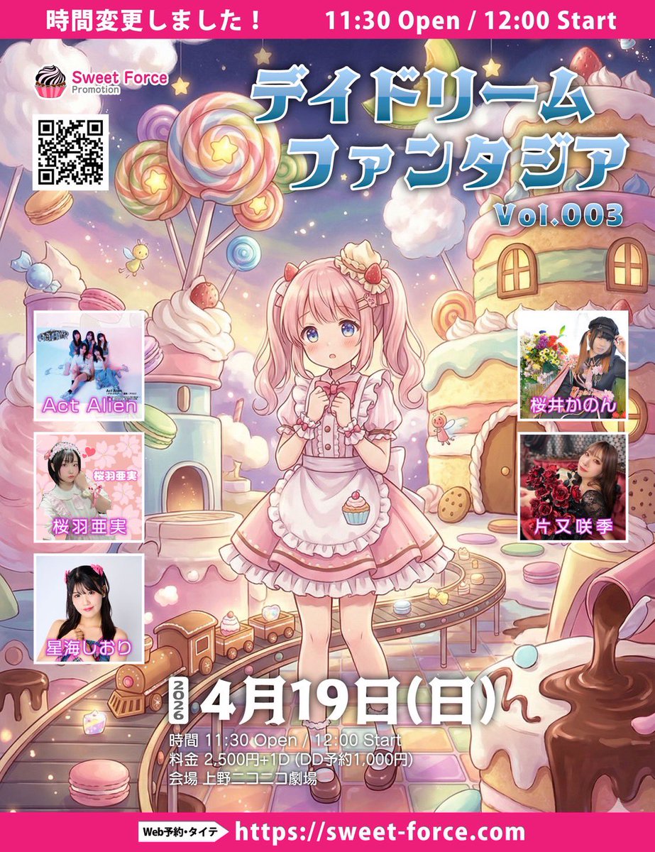 ActAlien【公式】 tweet media