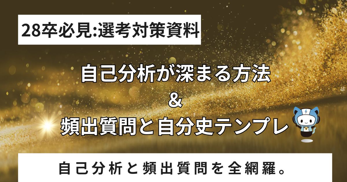 テクシュー｜日本最大就活生向け資料 tweet media