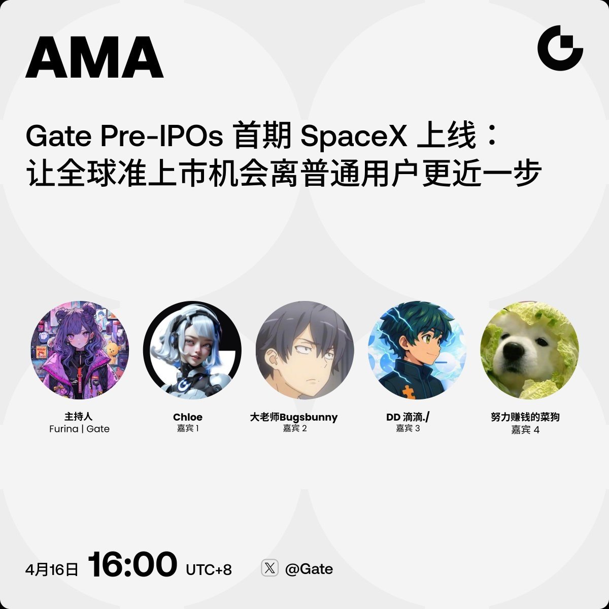 Gate Live 华语 | 主播招募中 tweet media